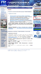 Mobile Screenshot of hydroteh.ru